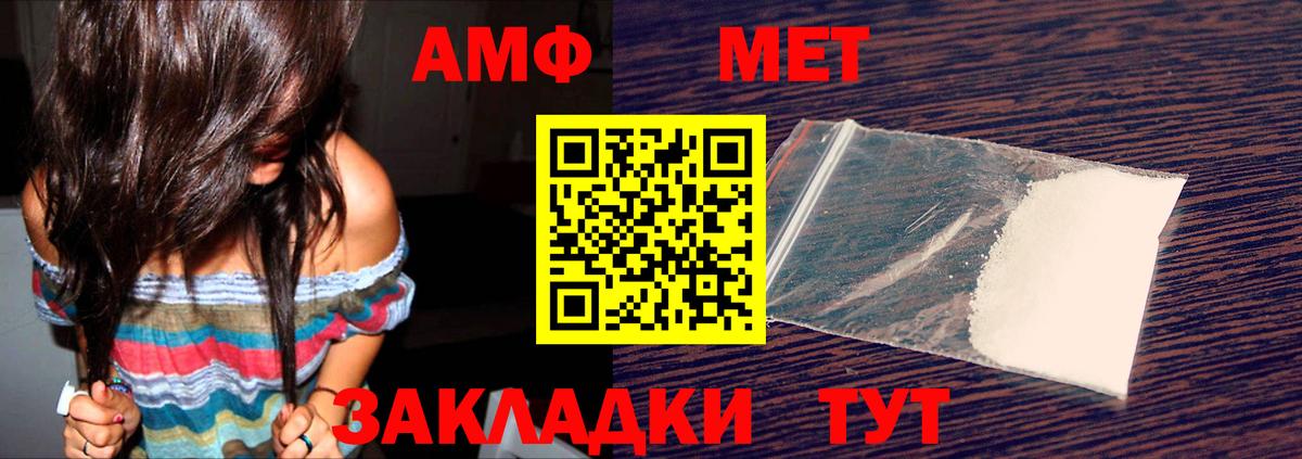 Amphetamine 97% Нефтеюганск