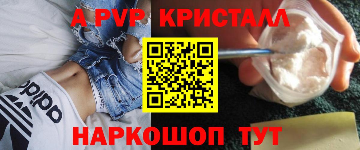 Alfa_PVP VHQ  Альфа ПВП  Вход с VPN  Нефтеюганск  Alpha PVP кристаллы  Альфа ПВП Соль 