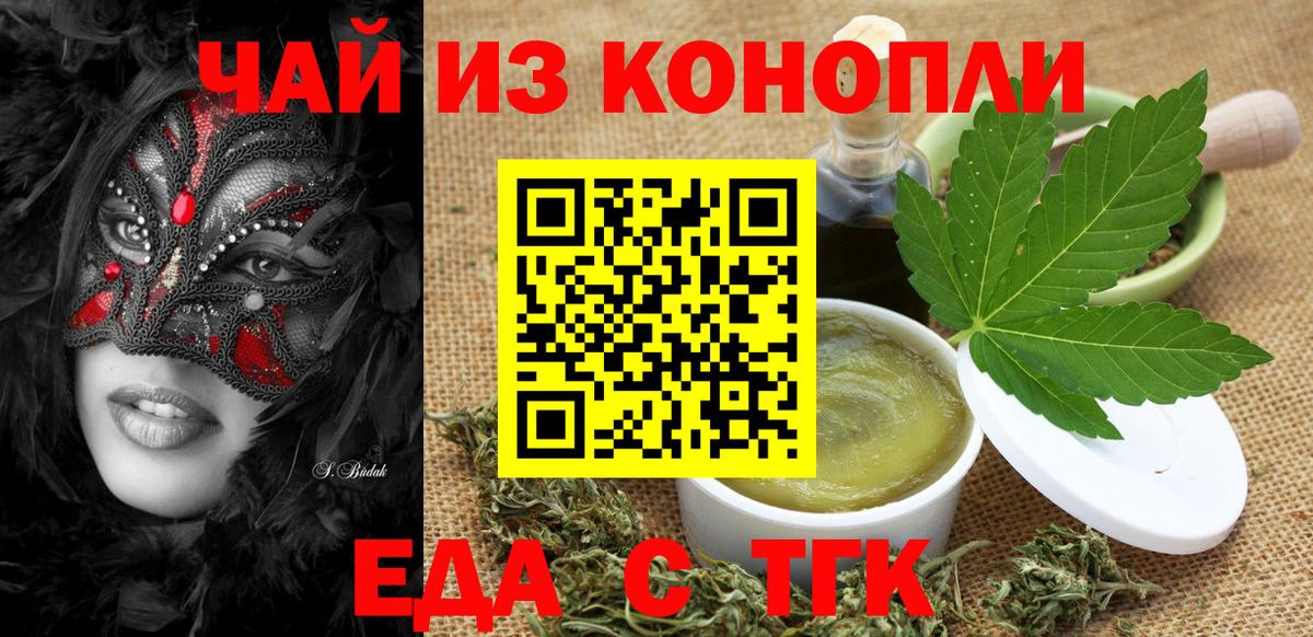 Нефтеюганск  Еда ТГК конопля  Вход с VPN 