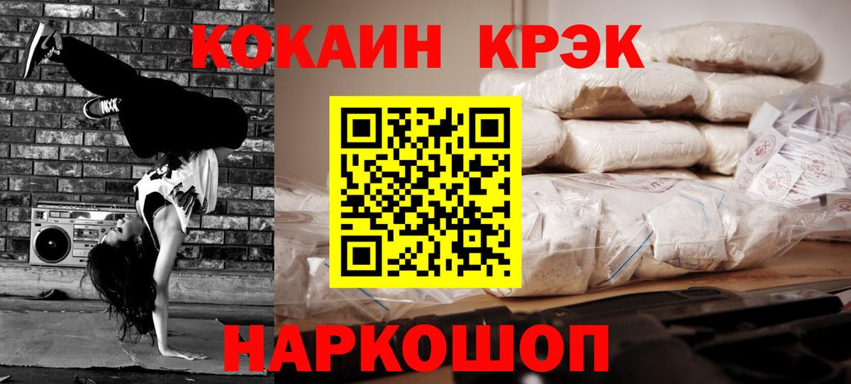 Кокаин 98%  Вход с VPN  Нефтеюганск 