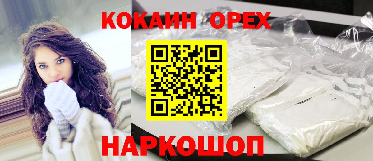 COCAIN 97% Нефтеюганск