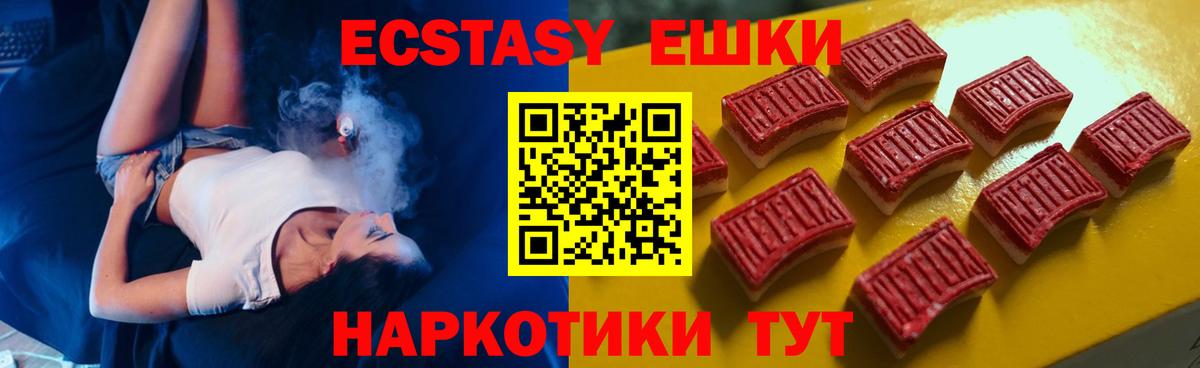ЭКСТАЗИ MDMA Нефтеюганск