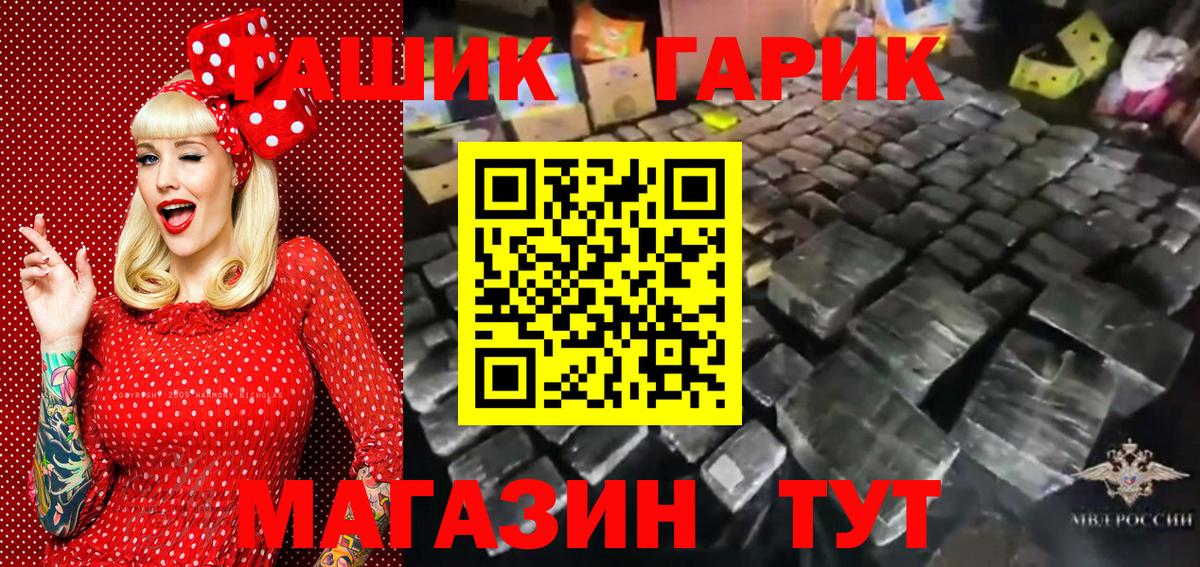ГАШ Cannabis  Вход с VPN  Нефтеюганск  ГАШ Premium 