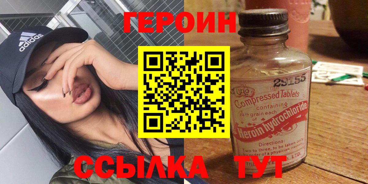 Нефтеюганск  Героин гречка  Героин  Вход с VPN 