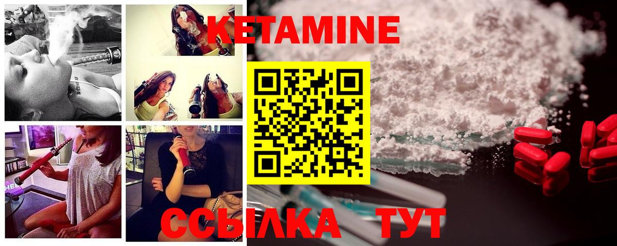 Кетамин VHQ  Вход с VPN  Нефтеюганск 
