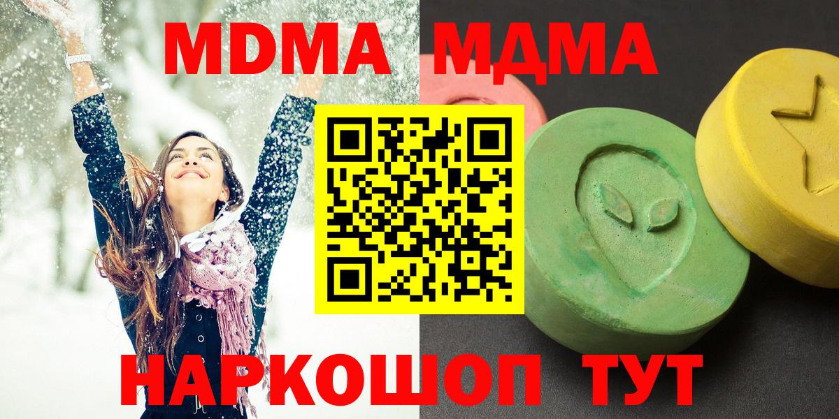 Нефтеюганск  МДМА  МДМА Molly  Вход с VPN  МДМА молли 