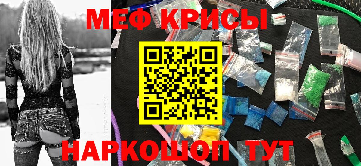 Меф мяу мяу  Нефтеюганск