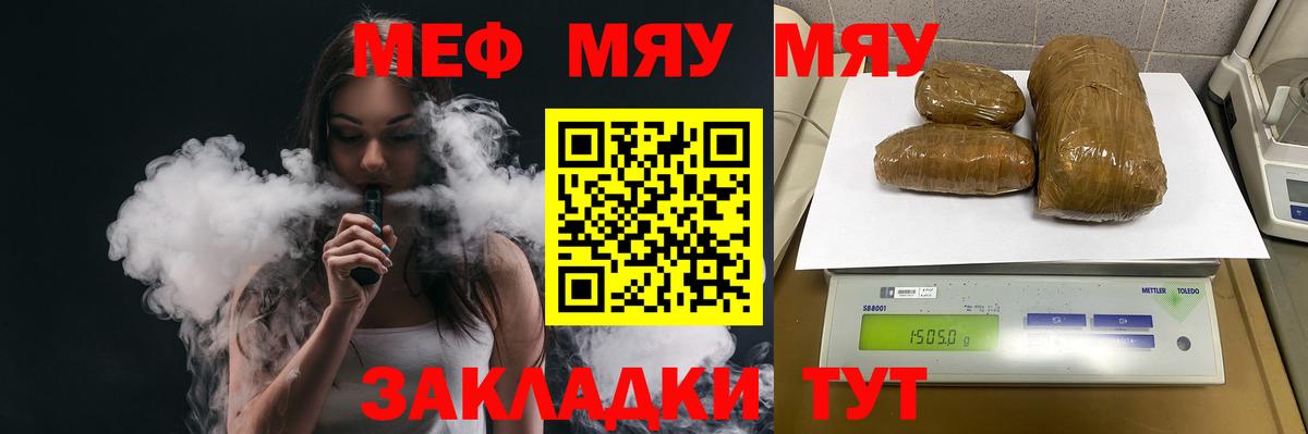 Нефтеюганск  Меф мука  МЯУ-МЯУ  Вход с VPN  Меф мяу мяу 