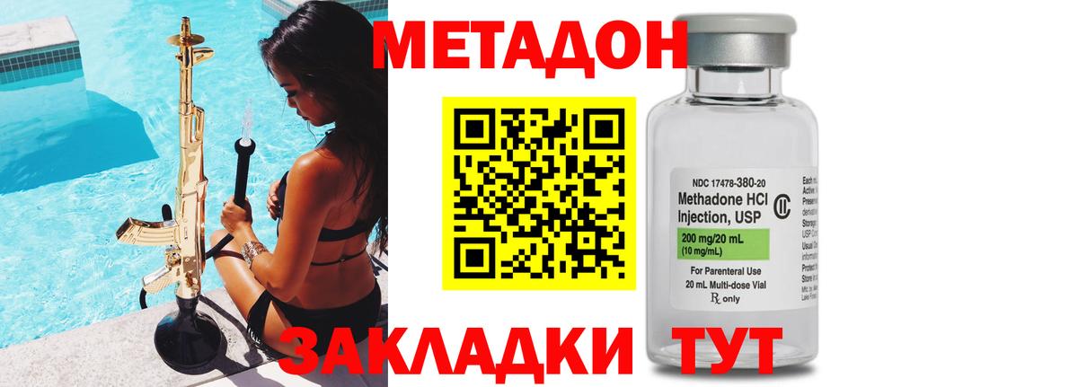 Метадон белоснежный Нефтеюганск