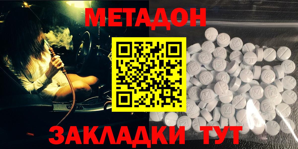 Нефтеюганск  МЕТАДОН VHQ  МЕТАДОН мёд  Вход с VPN 