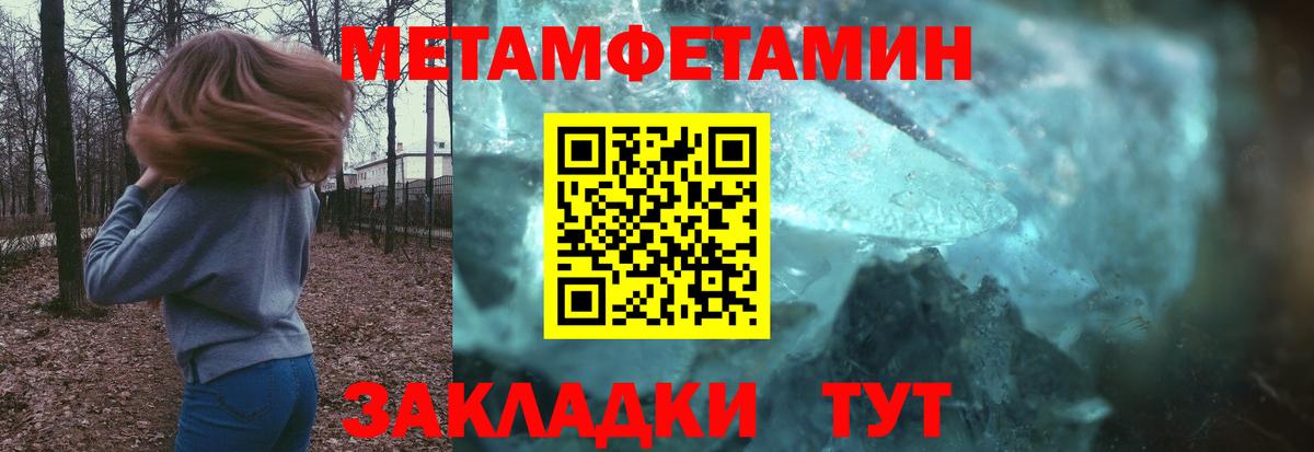 МЕТАМФЕТАМИН витя  МЕТАМФЕТАМИН  Нефтеюганск  Вход с VPN 