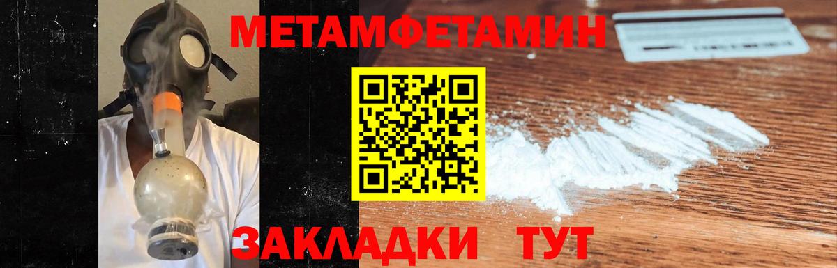 Метамфетамин пудра Нефтеюганск