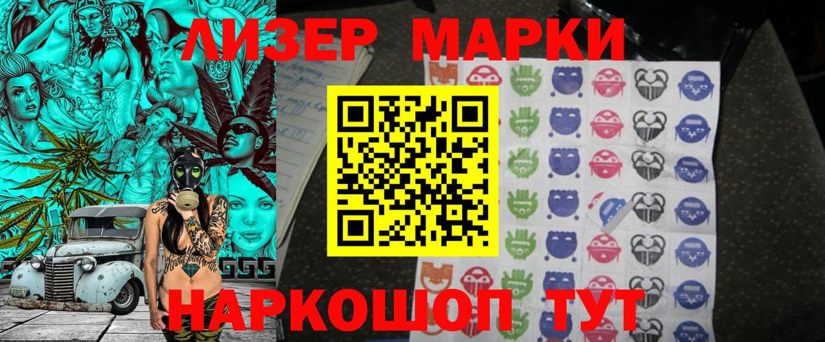 Марки N-bome 1,5мг Нефтеюганск
