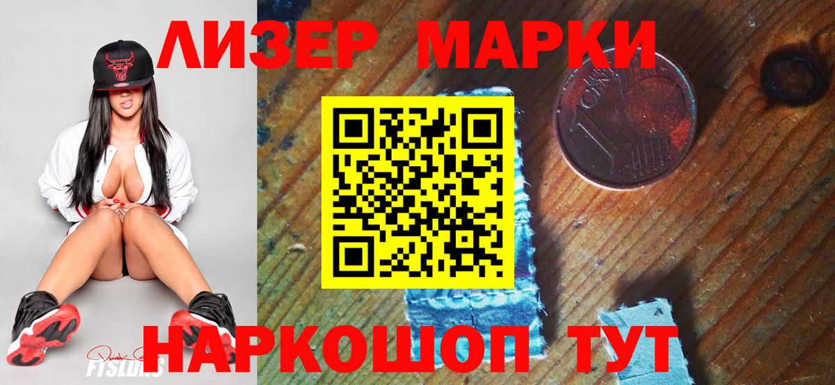 Марки NBOMe 1,5мг  Марки NBOMe 1,5мг  Марки N-bome  Нефтеюганск  Вход с VPN 
