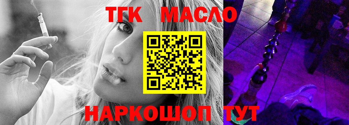 Нефтеюганск  ТГК вейп  Вход с VPN 